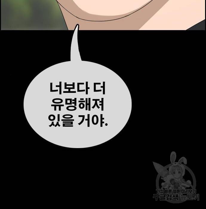 프리드로우 445화 161