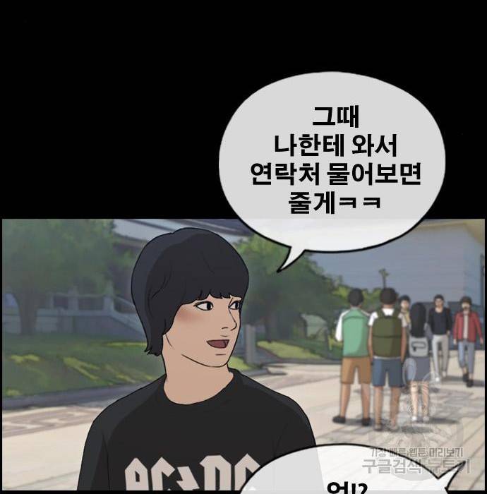 프리드로우 445화 162