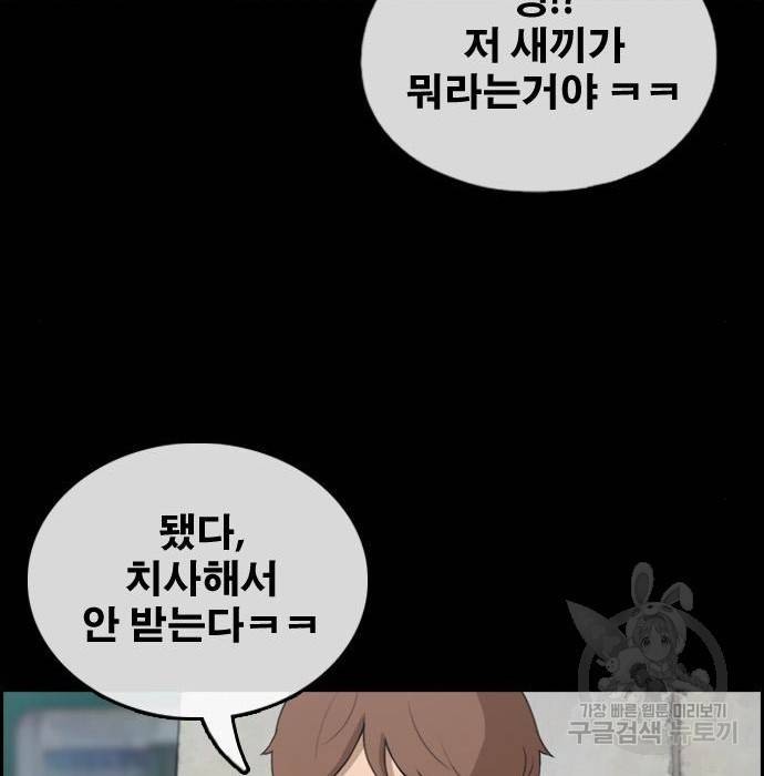프리드로우 445화 163