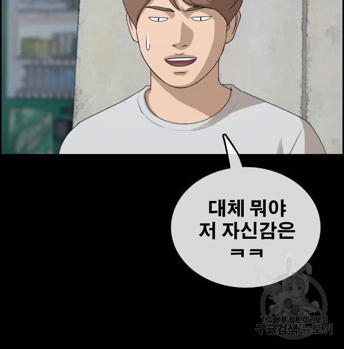 프리드로우 445화 164