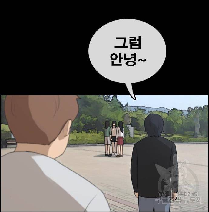 프리드로우 445화 165