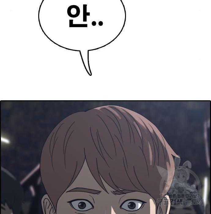 프리드로우 445화 170
