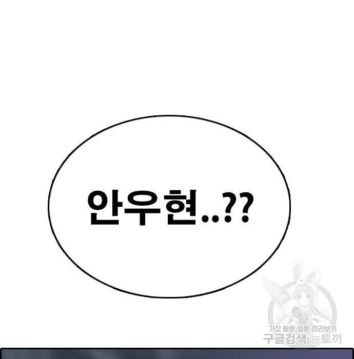 프리드로우 445화 172