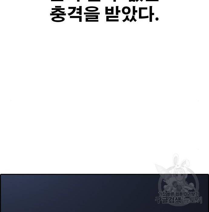프리드로우 445화 181