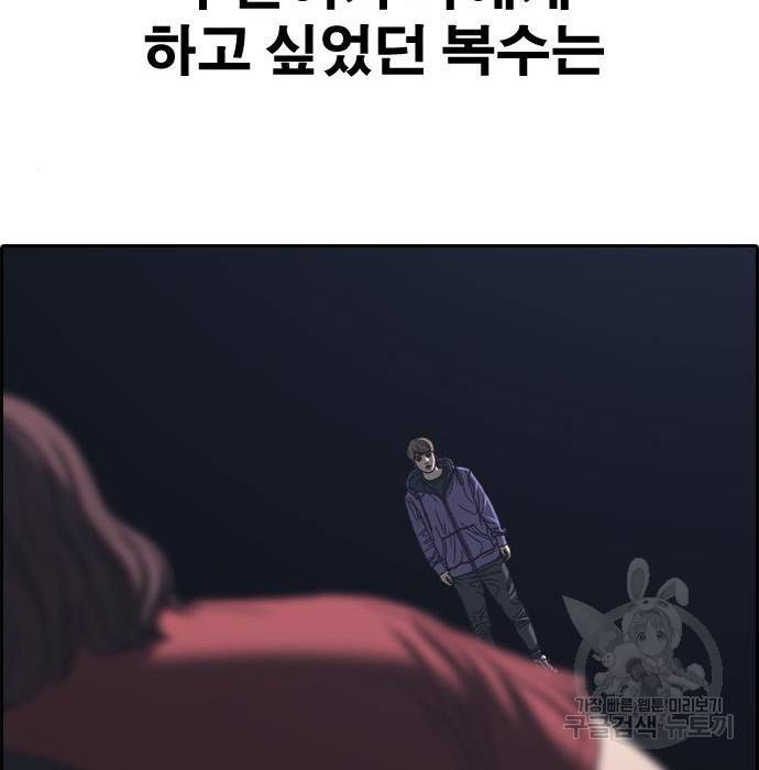 프리드로우 445화 184