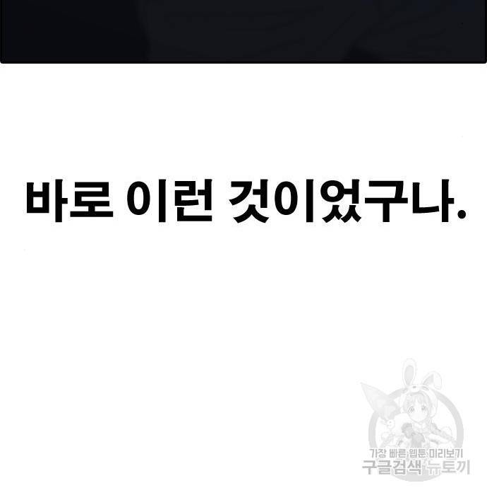 프리드로우 445화 186
