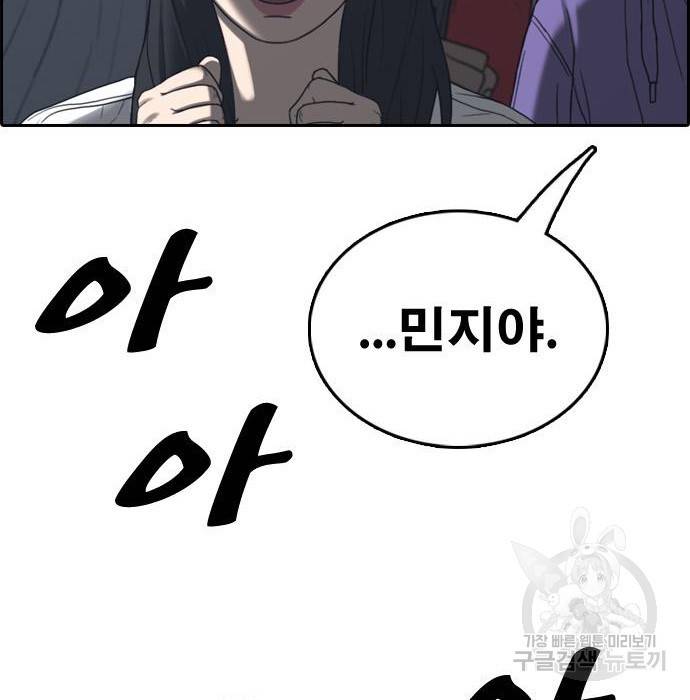프리드로우 445화 189