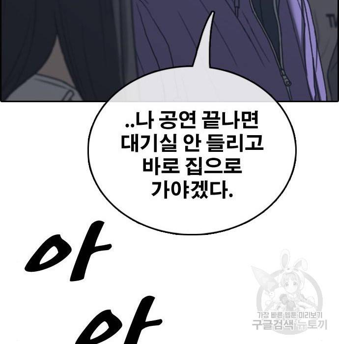 프리드로우 445화 191