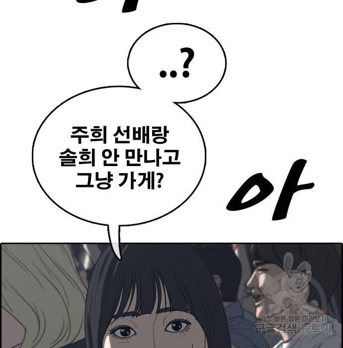 프리드로우 445화 192