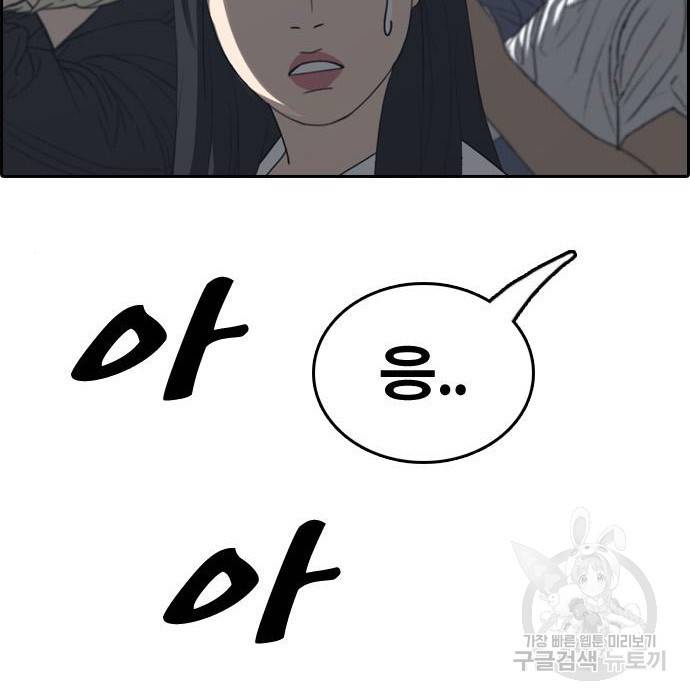 프리드로우 445화 193