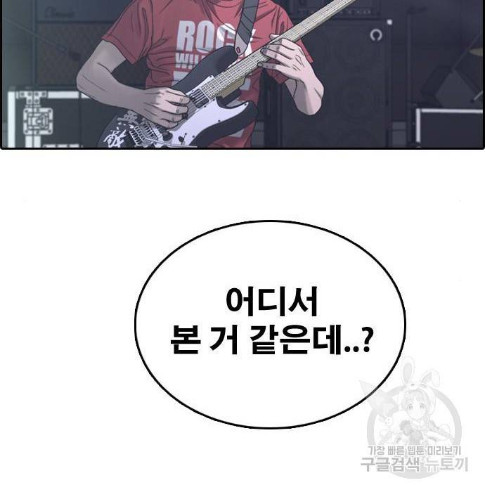 프리드로우 445화 197