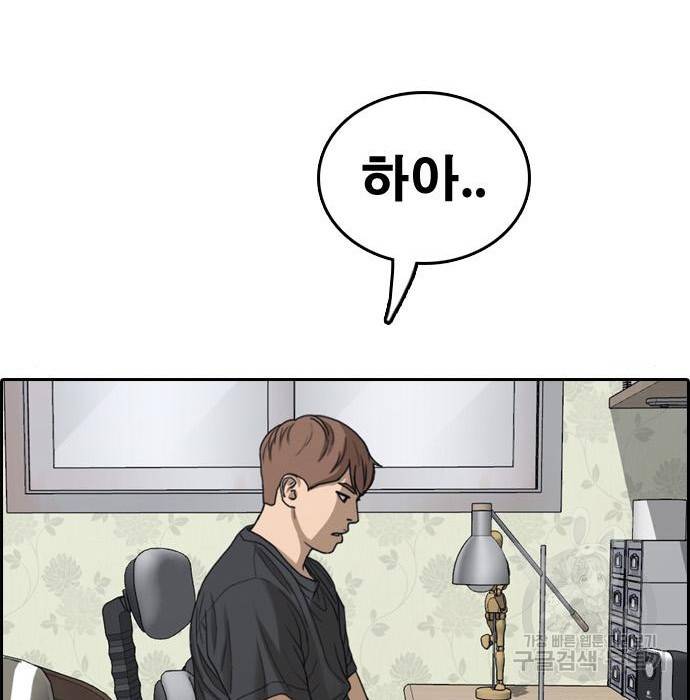 프리드로우 445화 202