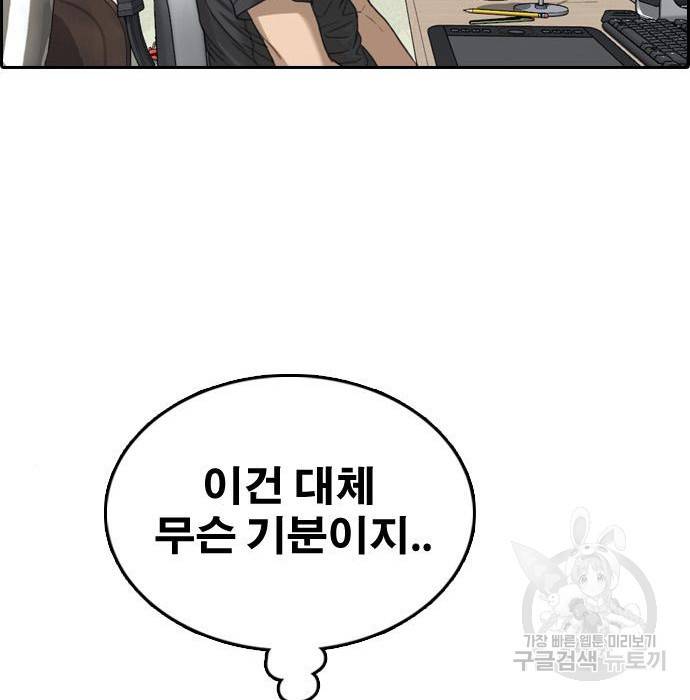 프리드로우 445화 203