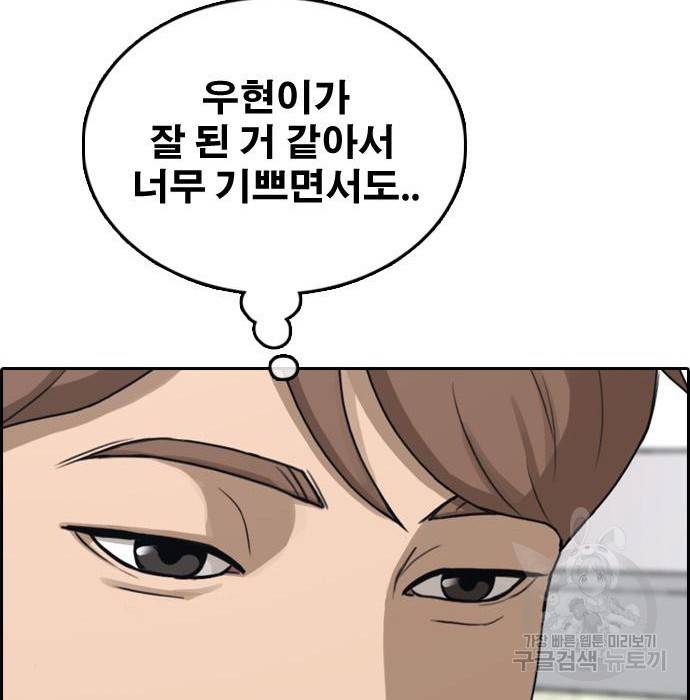 프리드로우 445화 205