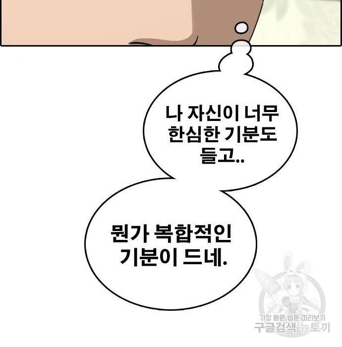 프리드로우 445화 206