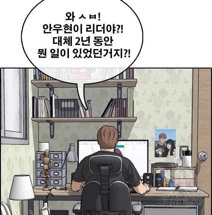 프리드로우 445화 212