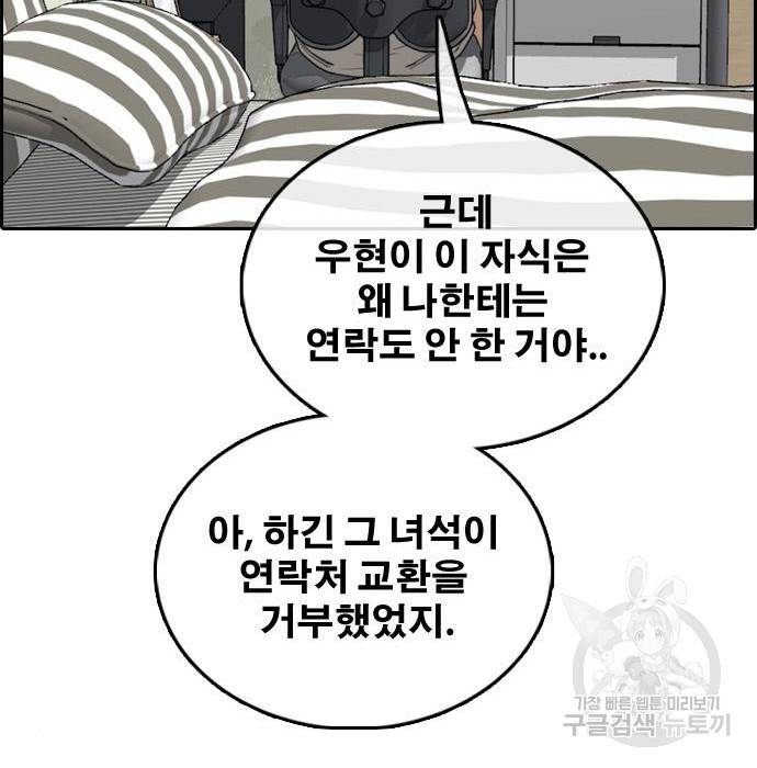 프리드로우 445화 213