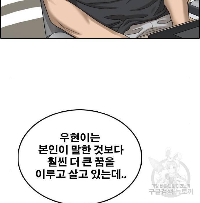 프리드로우 445화 217