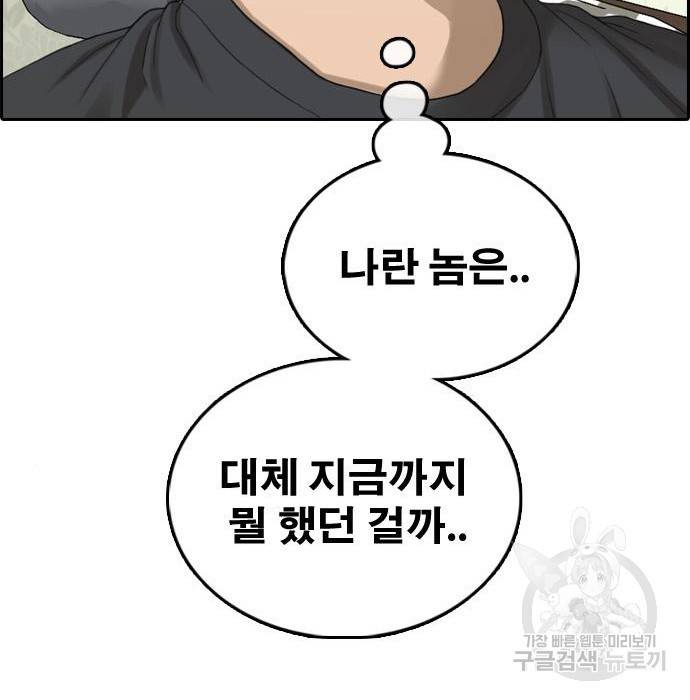 프리드로우 445화 219