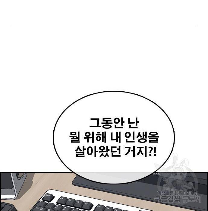 프리드로우 445화 220