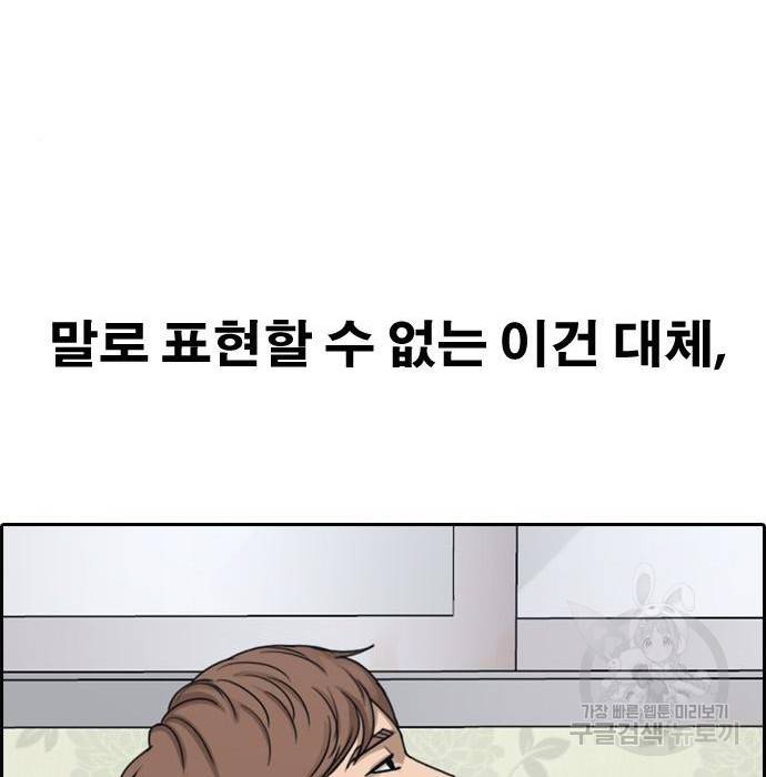 프리드로우 445화 222