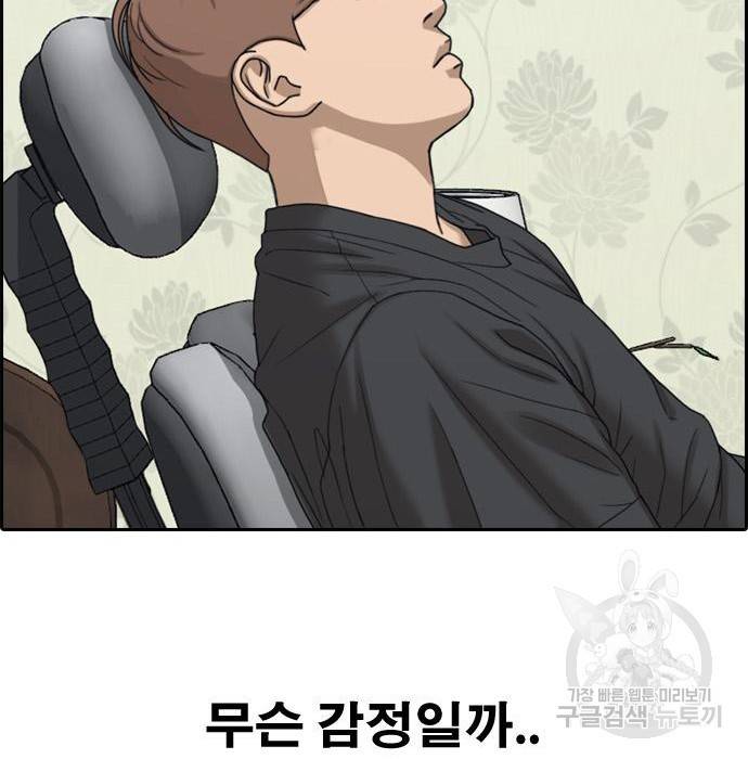 프리드로우 445화 223