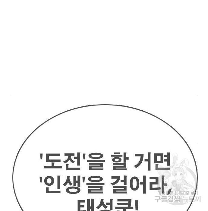 프리드로우 445화 226