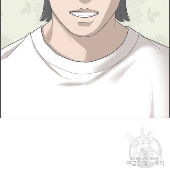 프리드로우 445화 228