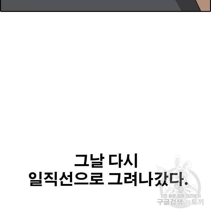 프리드로우 445화 234
