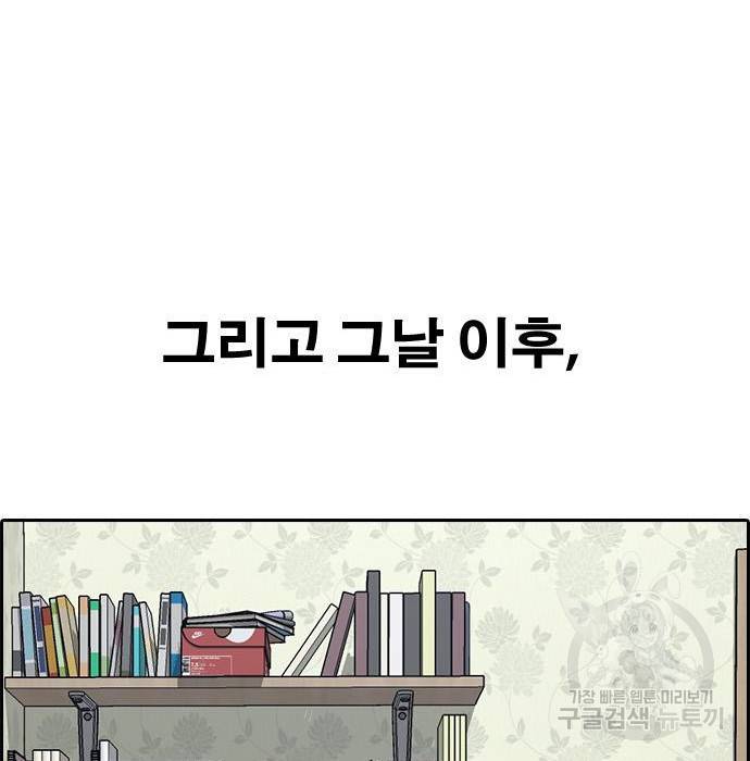 프리드로우 445화 237