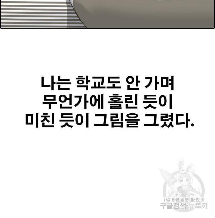 프리드로우 445화 239