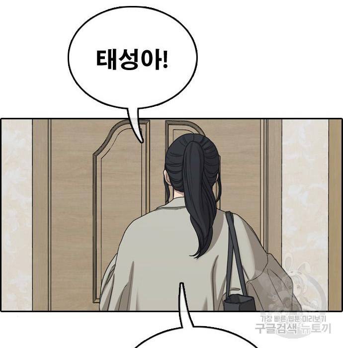 프리드로우 445화 242