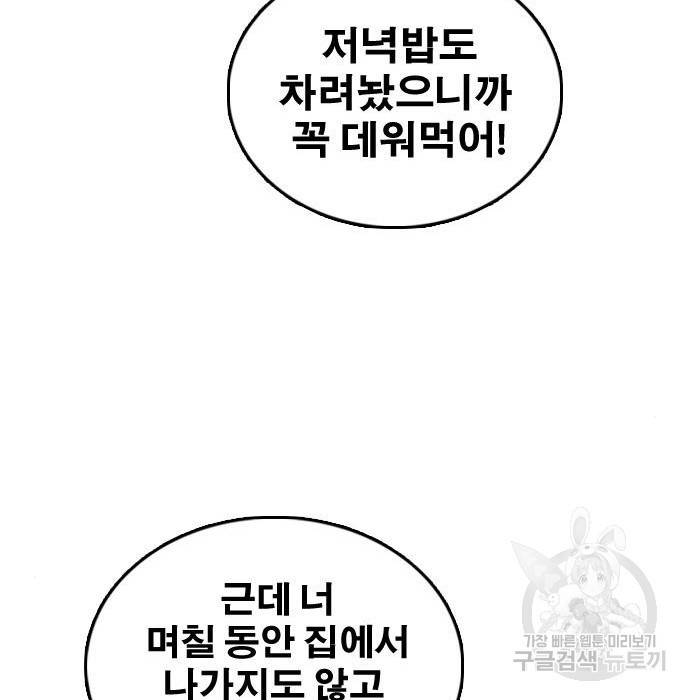 프리드로우 445화 243