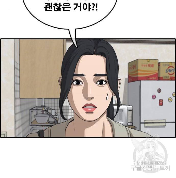 프리드로우 445화 244
