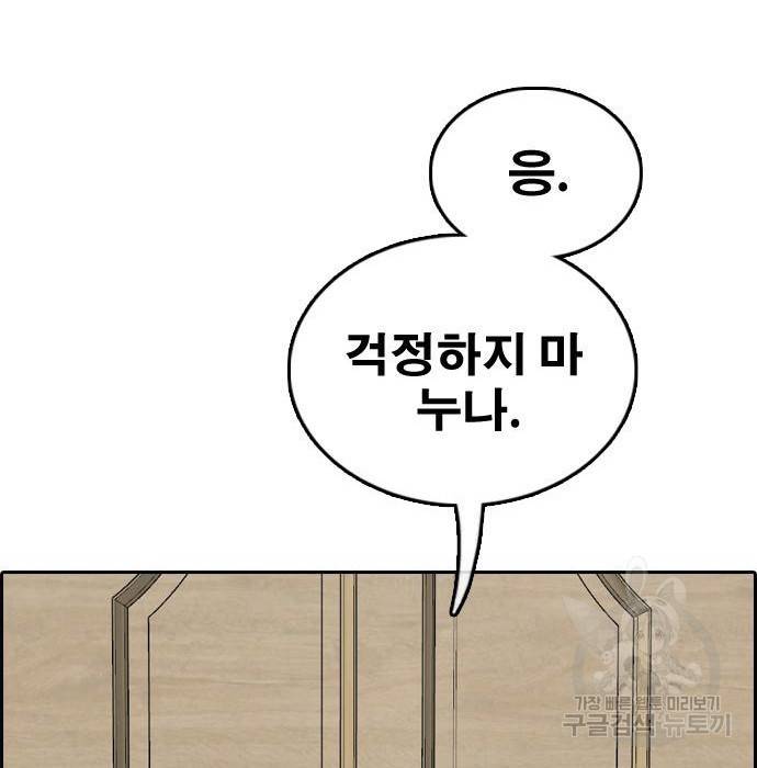 프리드로우 445화 245