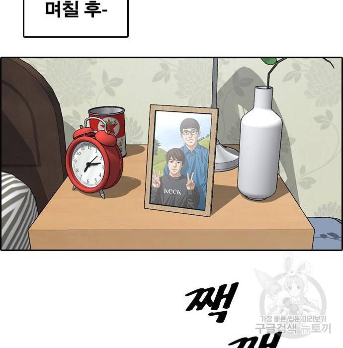 프리드로우 445화 250