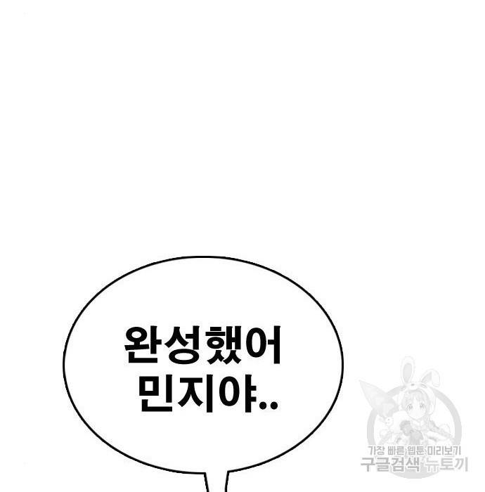 프리드로우 445화 254