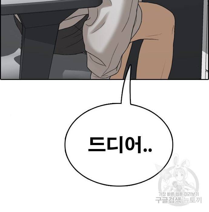 프리드로우 445화 256