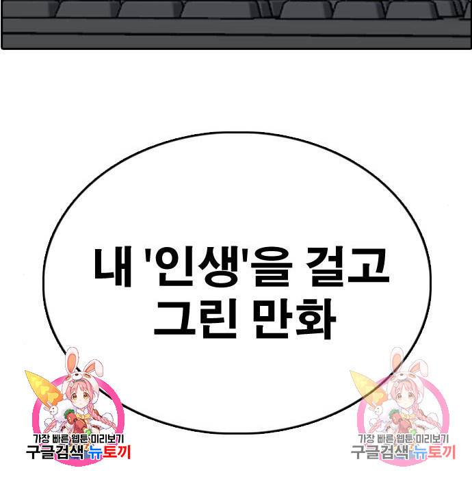 프리드로우 445화 259