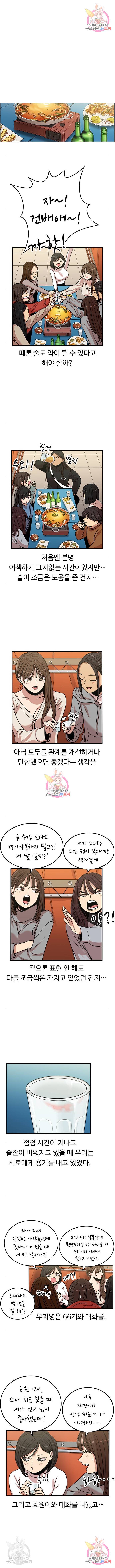 뷰티풀 군바리 335화 1