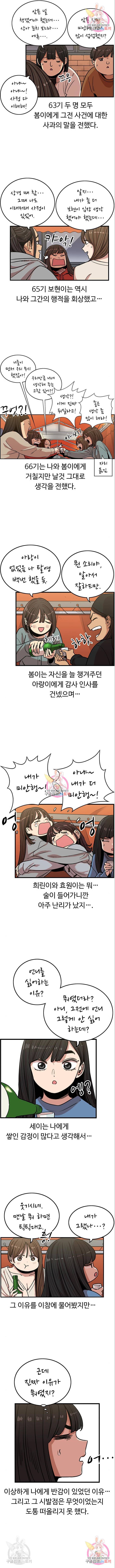 뷰티풀 군바리 335화 2