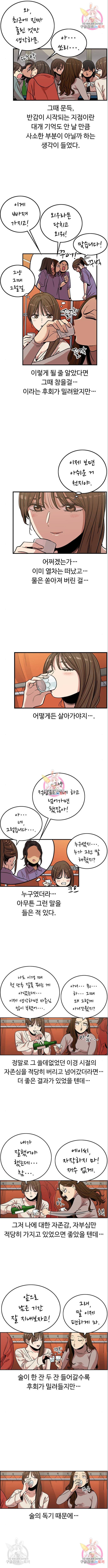 뷰티풀 군바리 335화 3