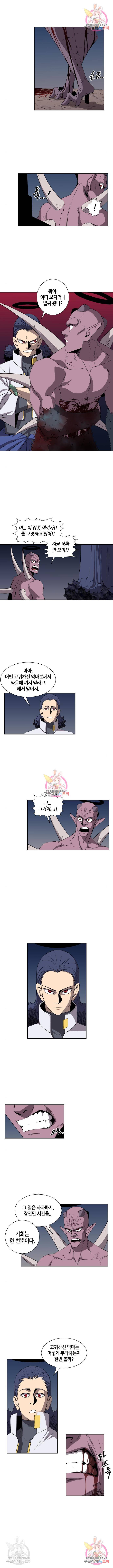 신군 38화 1