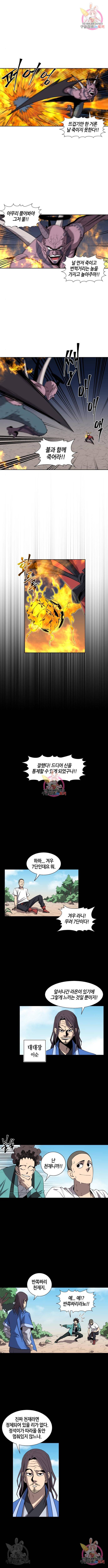 신군 38화 3