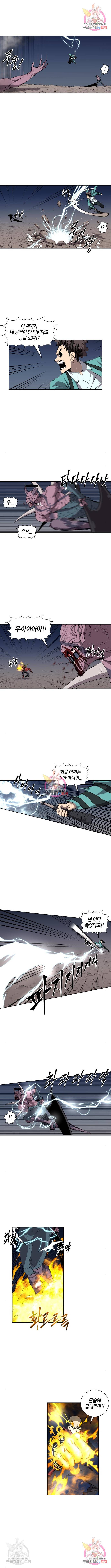 신군 38화 8