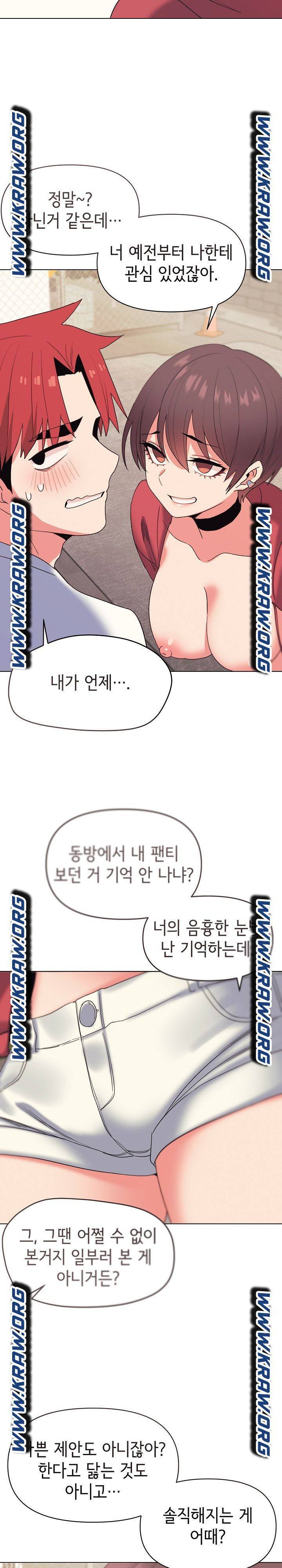 대학생활은 동아리부터 25화 2