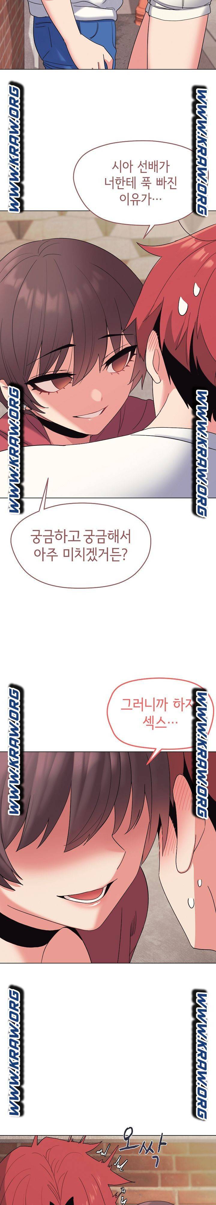 대학생활은 동아리부터 25화 6