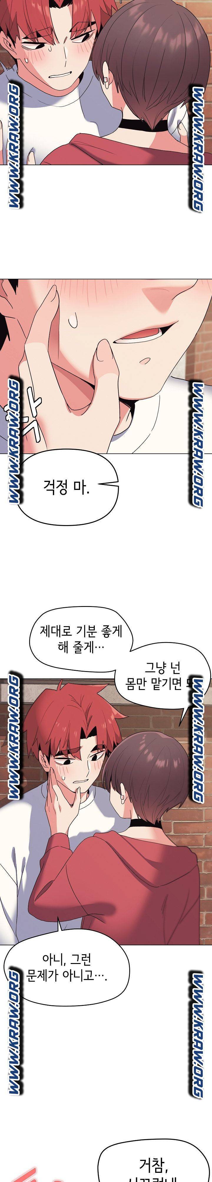 대학생활은 동아리부터 25화 7