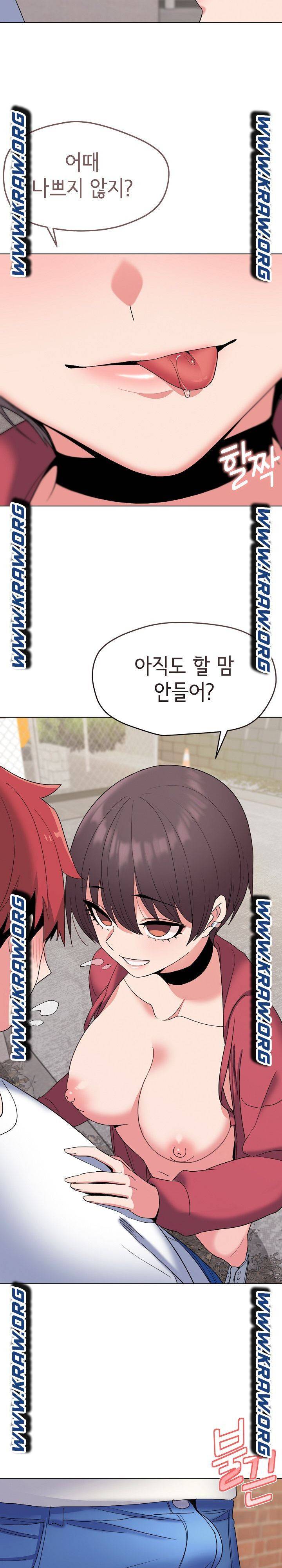 대학생활은 동아리부터 25화 9