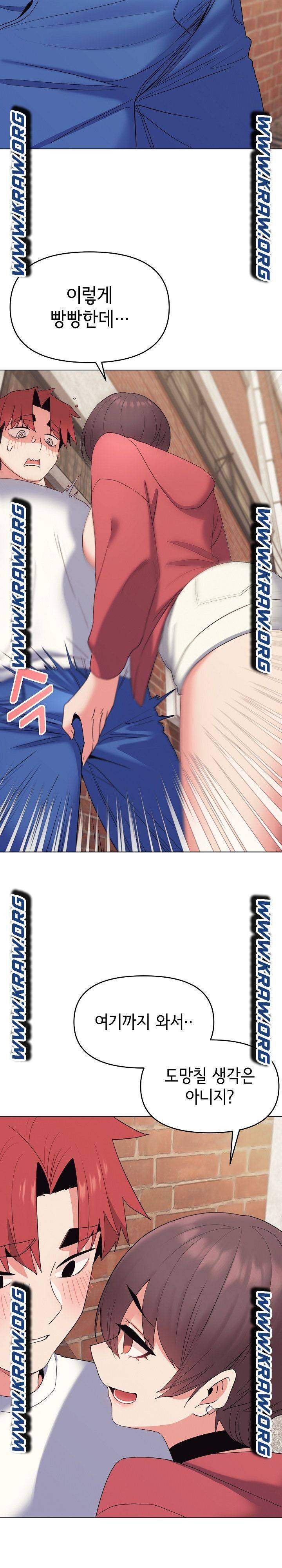 대학생활은 동아리부터 25화 10